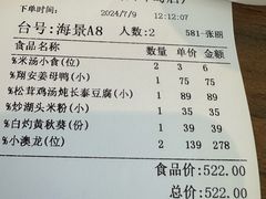 -临家闽南菜(环岛路店)