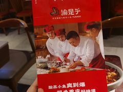 -渝是乎酸菜鱼(龙旗购物中心店)