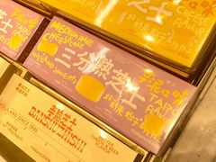 -好利来(上海虹桥新天地Lab主题店)
