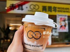-infinite cafe