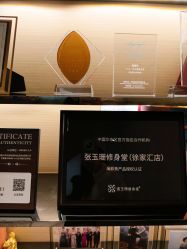 -Fundi张玉珊修身堂·indiba·BTL科技瘦身
