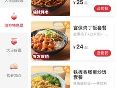 -永和大王(春日上新·阜成门店)