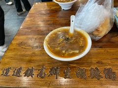 -逍遥镇高群生胡辣汤