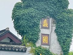 -无锡蠡湖国家湿地公园-蠡园