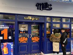 门面-milkplus·泰式奶茶(较场东路店)