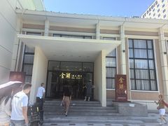 -金湖港式餐厅(建外店)