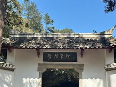 -白鹿洞书院