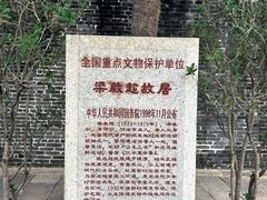 -梁启超故居纪念馆