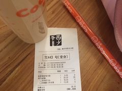 -CoCo都可(搜秀城店)