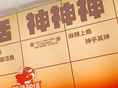 -雅佳神话·麻辣烤鱼(新街口店)