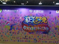 -东浩兰生上海世博展览馆