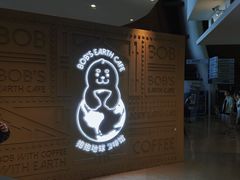 -抱抱地球咖啡馆(国家海洋博物馆店)