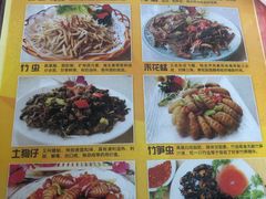 菜单-天强农家菜馆