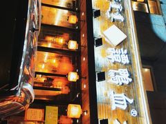 -谭鸭血老火锅(图书馆店)