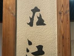 -麻大侠老火锅(巴国城店)