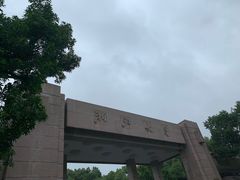 -浙江大学(玉泉校区)
