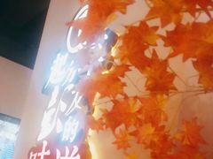 -彭厨(福永店)