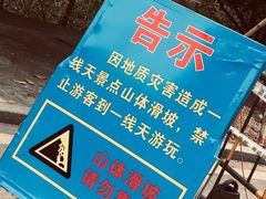-红山村