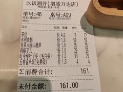 -以饭湘许(新塘万达店)