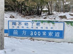 -沂蒙山旅游区云蒙景区(蒙山国家森林公园)