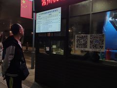 -常州奔牛国际机场