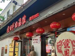 -虢国羊肉汤馆(政二街店)
