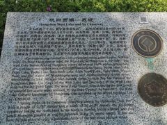 -苏堤停车场