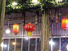 -老马餐馆