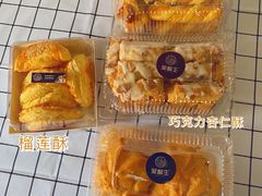 -吴酥生宫廷酥饼(南门口店)
