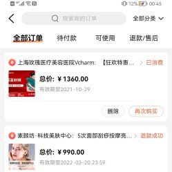-上海玫瑰医疗美容医院