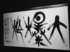 -第九届妖漫动漫游戏展曁七夕情人祭