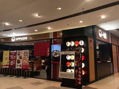 门面-一風堂拉面(港汇恒隆店)