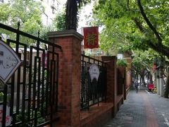 -璐坊粽王(复兴中路店)