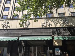 -林静小吃(复兴路店)
