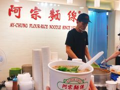 -阿宗面线(西门町店)