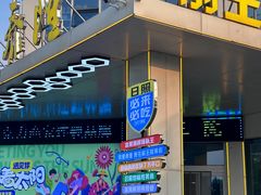 -前王院•巧克力海鲜市集餐厅(万平口店)