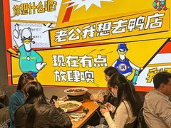 大堂-小姐姐的鸭店(云锦路店)