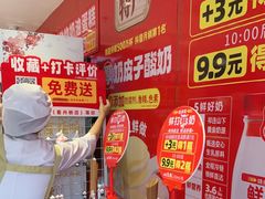 -味多美蛋糕(看丹桥店)