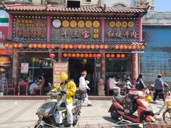 -金杨拉面王小吃面馆·牛三宝面·红烧牛肉粉