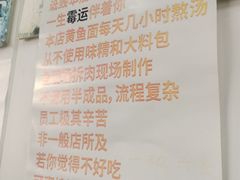 -明呈黄鱼面馆(斜土路店)