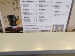 -7分甜(万象城店)