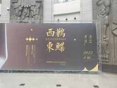 -温州博物馆