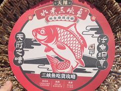 -天辣(金桥啦啦宝都店)