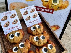 -富贵面包公司(运河店)