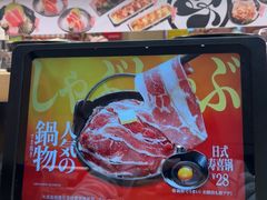 -友壹町寿司(佛山新DNA店)
