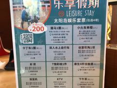-太阳岛度假酒店