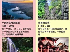 -恩施大峡谷