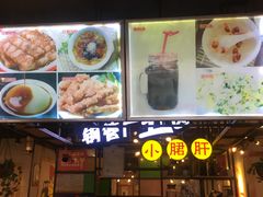 -钢管厂五区小郡肝串串香(通锦桥店)