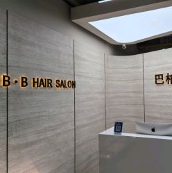 -BULB STUDIO 巴柏明星发型工作室