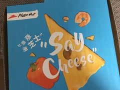 -必胜客(蜀山万象汇店)